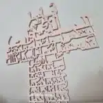 Arabic our father Cross gold