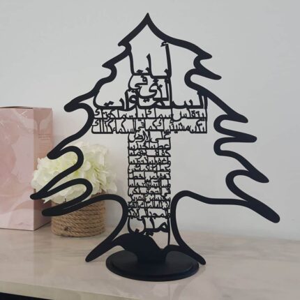 Arabic Our Father Lebanese cedar