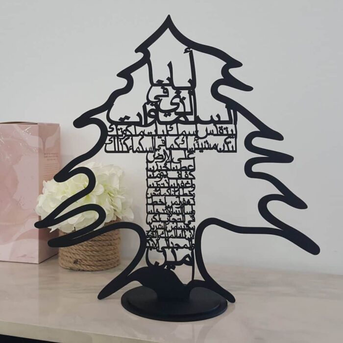 Arabic Our Father Lebanese cedar