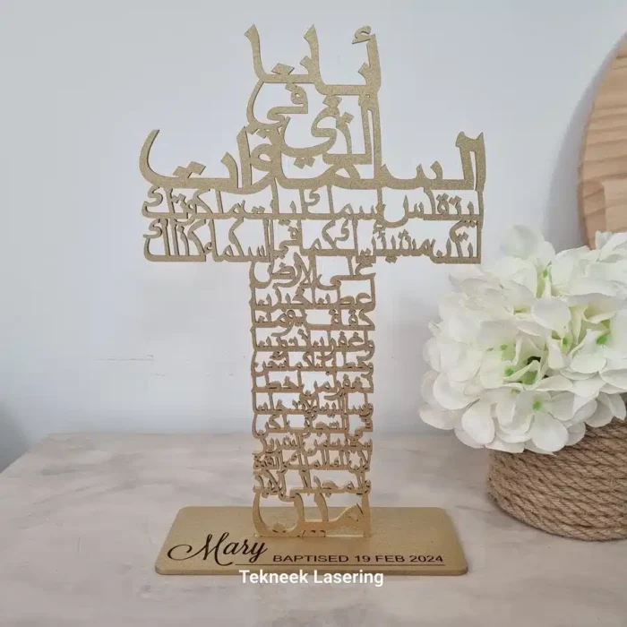 Arabic Our Father Prayer Cross