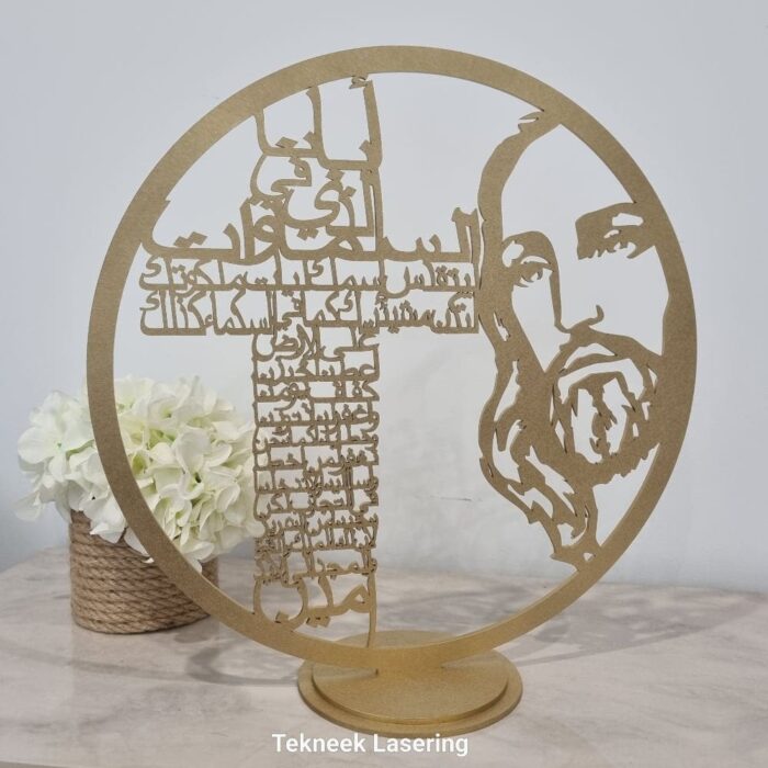 Arabic our father prayer plaque wooden gold