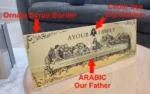 Personalised Last Supper acrylic plaque showing ornate scroll border, cedar tree emblem and Arabic Our Father text